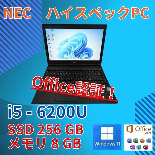 バッテリー◎ 15.6 NEC ノートPC VersaPro VX-U Core i5-6200U windows11 pro 8GB SSD256GB  オフィス (B189)