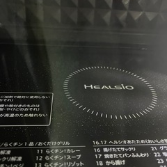 SHARP/シャープ AX-UA30-B ウォーターオーブン ヘルシオ