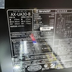 SHARP/シャープ AX-UA30-B ウォーターオーブン ヘルシオ