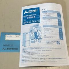 RKGRE-385】特価！三菱/146L 2ドア冷凍冷蔵庫/MR-P15H-W/中古品/2023年