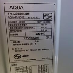 洗濯機　2022年製　AQW-FV800E