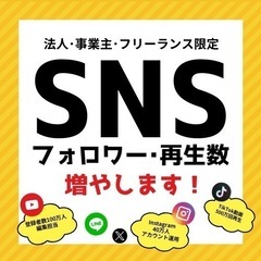 SNS運用ガイドを「無料プレゼント」します！　【YouTube•...