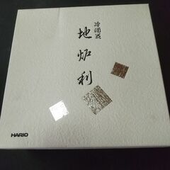 HARIO　地炉利　ちろり　冷酒器　ガラス　銀製　新品未使用