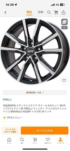205/60R16 スタッドレスタイヤ ホイール4本セット 90系ノア/ヴォクシー