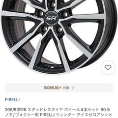 205/60R16 スタッドレスタイヤ ホイール4本セット 90系ノア/ヴォクシー