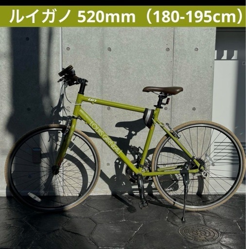 ルイガノ 520mm LGS-L8 ※タイヤ要修理