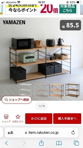 山善　\nシェルフ　棚　収納