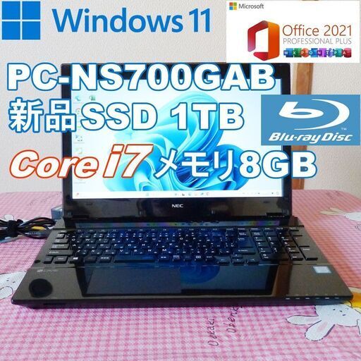 ★【美品】NEC Windows11/新品SSD1TB/Office2021/メモリ8GB/第７世代Core i7
