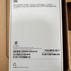 iPhone 16pro  1TB デザートチタニウム