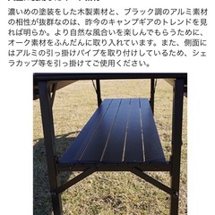 キャンプ用　IGTテーブル　Rcr Camp