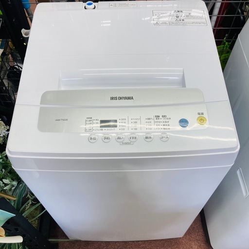 ⭐️激安⭐️アイリスオーヤマ　洗濯機　2020年製　5.0kg
