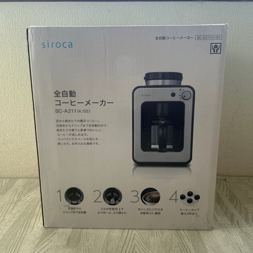 全自動コーヒーメーカー　ｓｉｒｏｃａ　SC-A211（K/SS）