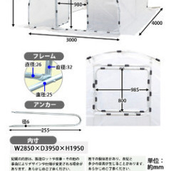 ガーデンハウス・ビニールハウス 1棟分 （約3.6坪 幅約3m×奥行約4m×高さ約2m）外側ビニール部分は高圧洗浄後お引渡し