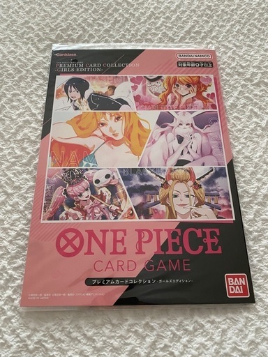 ONE PIECEカードゲーム プレミアムカードコレクション「ガールズエディション」
