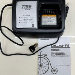 引取り限定 電動アシスト自転車 24インチ ブリヂストン アシスタ ユニ 