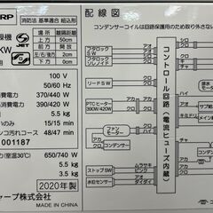 値下げしました！！　6ヶ月保証付き！！　乾燥機付き　洗濯機　シャープ　ES-T5E7　2020　幅(W)565mm × 奥行(D)590mm ×  高さ(H)985mm