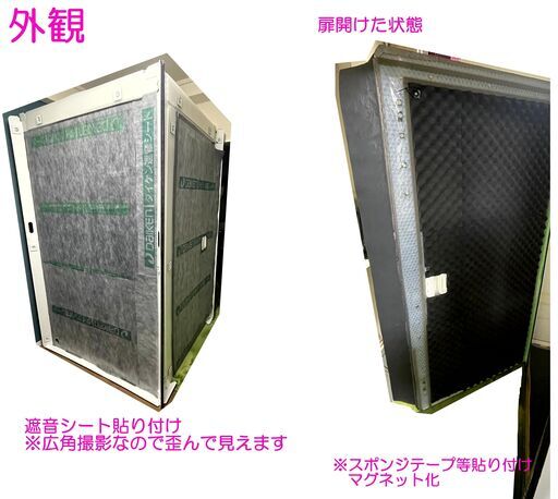 防音室　OTODASUⅡ 吸音材あり　引き取り限定　札幌市中央区　オトダス