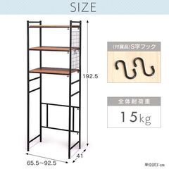 洗濯機設置用　伸縮ランドリーラック