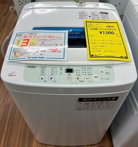3ヶ月保証付き！！　ハイアール　JW-K42M　2018　幅(W)512mm × 奥行(D)482mm ×  高さ(H)878mm
