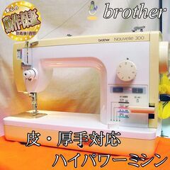 ブラザー【◆皮もOK◆ハイパワー直線縫いミシン　TA3-629】整備済み品その⑦現品管理番号：s0923_02w