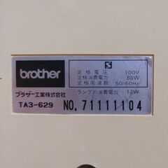 ブラザー【◆皮もOK◆ハイパワー直線縫いミシン　TA3-629】整備済み品その⑦現品管理番号：s0923_02w