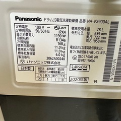 ▲⭐️激安価格⭐️パナソニック NA-VX900AL ドラム式洗濯機 2020年式 洗浄力抜群  乾燥機能付き 高性能 エコ 節水 洗濯乾燥機 中古  家電