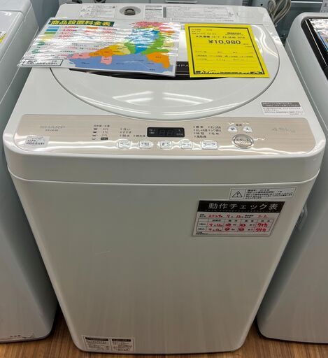 3ヶ月保証付き！！　洗濯機　シャープ　ES-GE4B　2018　幅(W)565mm × 奥行(D)540mm ×  高さ(H)890mm