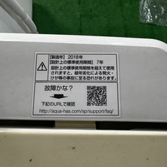 ご来店時、ガン×2お値引き‼️AQUA(アクア)2018 年製 5.0kg 洗濯機🎉
