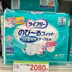 介護用品