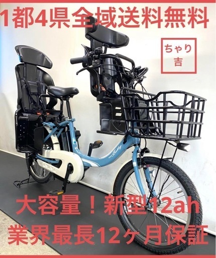 1都4県全域送料無料　業界最長12ヶ月保証　電動アシスト自転車　ヤマハ　パスバビーアン　新型　20インチ 子供乗せ　パワフル　g923