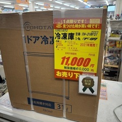 TOHOTAIYO製☆新品未開封品☆1ドア冷凍庫☆6ヶ月間保証