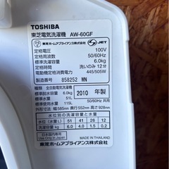 I1905 東芝 洗濯機 2010年 6kg