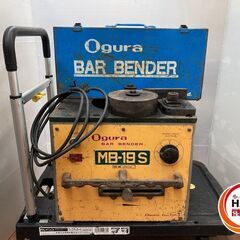 引取限定】オグラ MB-19S バーベンダー 13,16,19,S13,S16,S19コマ、工具付 Ogura【安佐北店】【中古】 引取限定】オグラ MB-19S バーベンダー 13,16,19,S13,S16,S19コマ、工具付