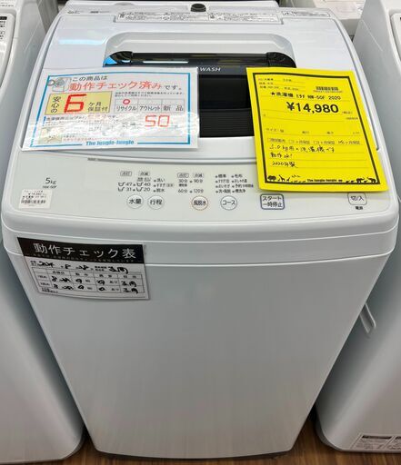 6ヶ月保証付き！！　洗濯機　ヒタチ　NW-50F　2020　幅(W)539mm × 奥行(D)508mm ×  高さ(H)965mm