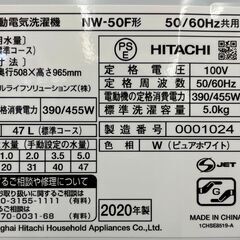 6ヶ月保証付き！！　洗濯機　ヒタチ　NW-50F　2020　幅(W)539mm × 奥行(D)508mm ×  高さ(H)965mm