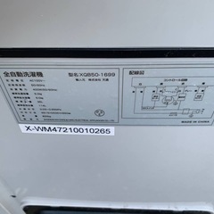 ⭐️全自動洗濯機⭐️ ⭐️XQB50-1699⭐️
