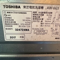 I2331   洗濯機　東芝　6kg 2017年