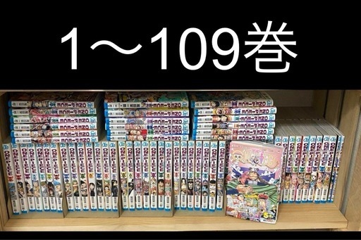 ワンピース全巻セット1～109巻