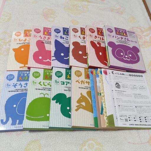 七田式えほんシリーズ １１セット