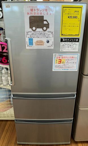 3ヶ月保証付き！！　冷蔵庫　アクア　AQR-271F(S)-1　2017　幅(W)600mm × 奥行(D)667mm ×  高さ(H)1419mm