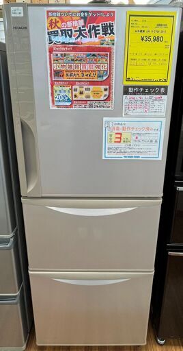 値下げしました！！　3ヶ月保証付き！！　冷蔵庫　ヒタチ　R-27GV　2017　幅(W)540mm × 奥行(D)660mm ×  高さ(H)1505mm