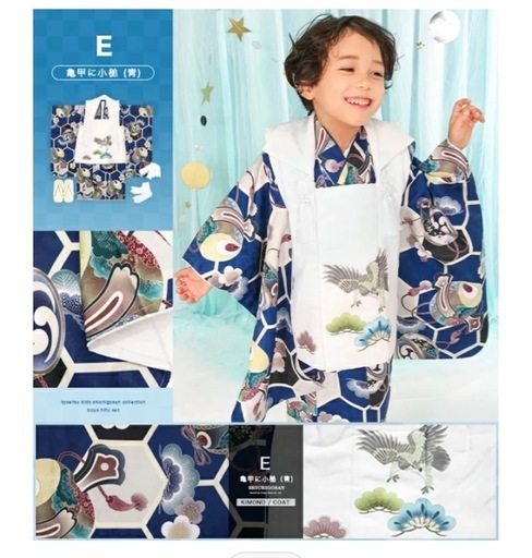 七五三 着物 被布セット 3歳男の子