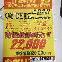 B473 クロスバイク★CHEVROLET★6段変速★700×28C