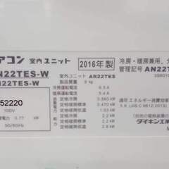 ★ジモティ割あり★ DAIKIN ルームエアコン AN22TES-W 2.2kw 16年製 室内機分解洗浄済み TJ8714