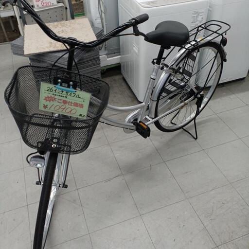 26インチ自転車