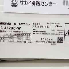 ★ジモティ割あり★ Panasonic ルームエアコン CS-J228C-W 2.2kw 18年製 室内機分解洗浄済み TJ8715