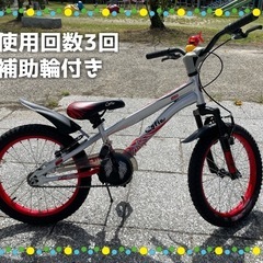 子供用自転車　18インチ　