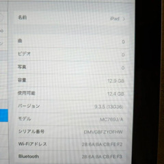 （マイク不調）iPad 2 Wi-Fiモデル 16GB MC769