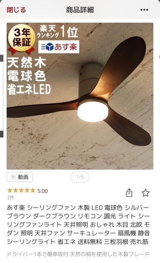 シーリングファン REAL wood blades ブラウン