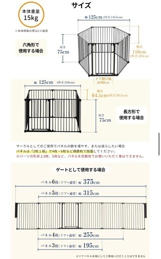 値下げ‼️美品　日本育児　サークル　ゲート　ゲージ